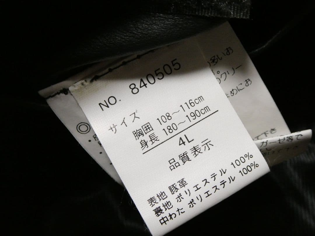 極上美品！キングサイズ4L！FIRST DOWNリアルレザージップアップブルゾン