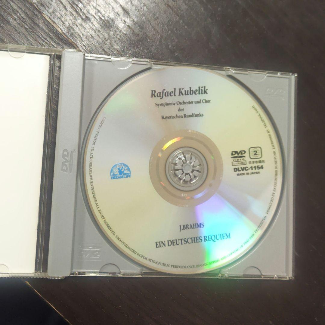 クーベリック ブラームス ドイツ・レクイエム 作品45 DVD