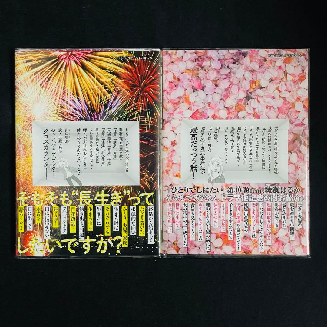 ひとりでしにたい 1〜10巻 カレー沢薫