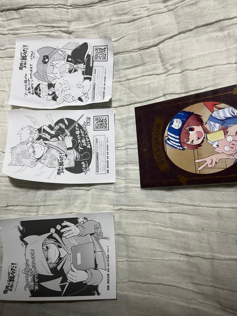 魔界の主役は我々だ! 1~21巻 おまけ付き