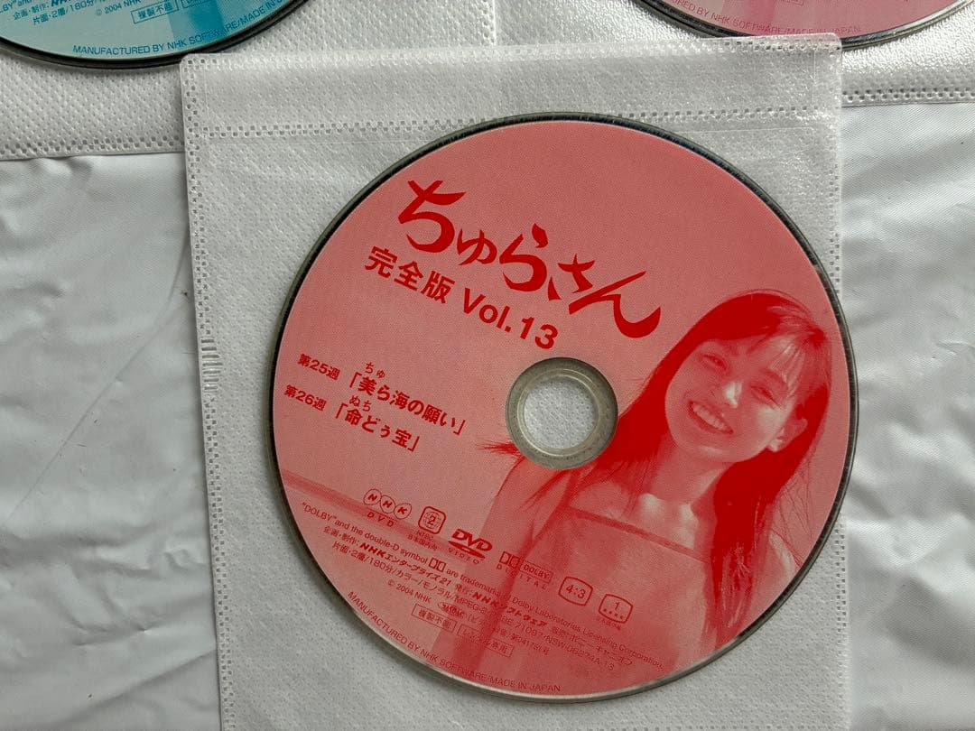 ちゅらさんDVD1～13巻完全版　/ちゅらさん2 全巻完結セット dvd
