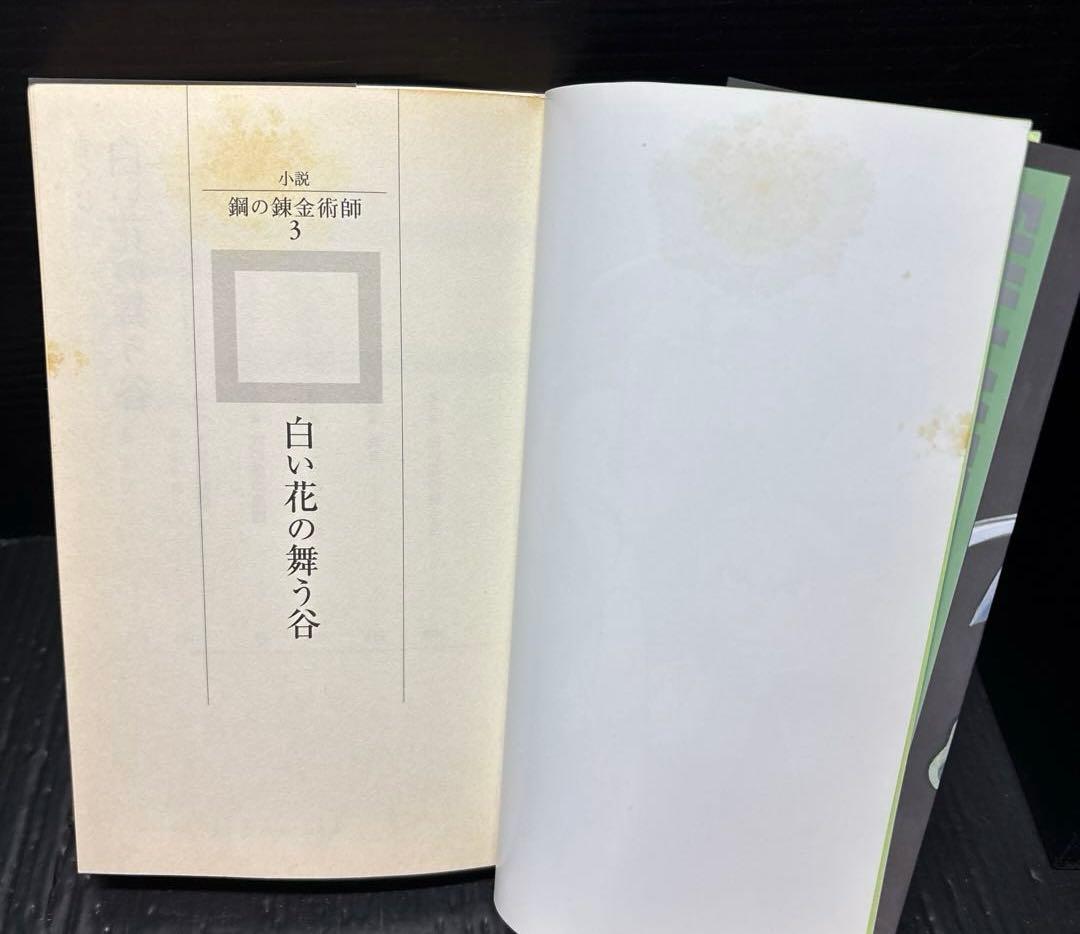 鋼の錬金術師 全巻 1-27巻 0巻 11.5巻 ガイドブック 銀の匙 57冊
