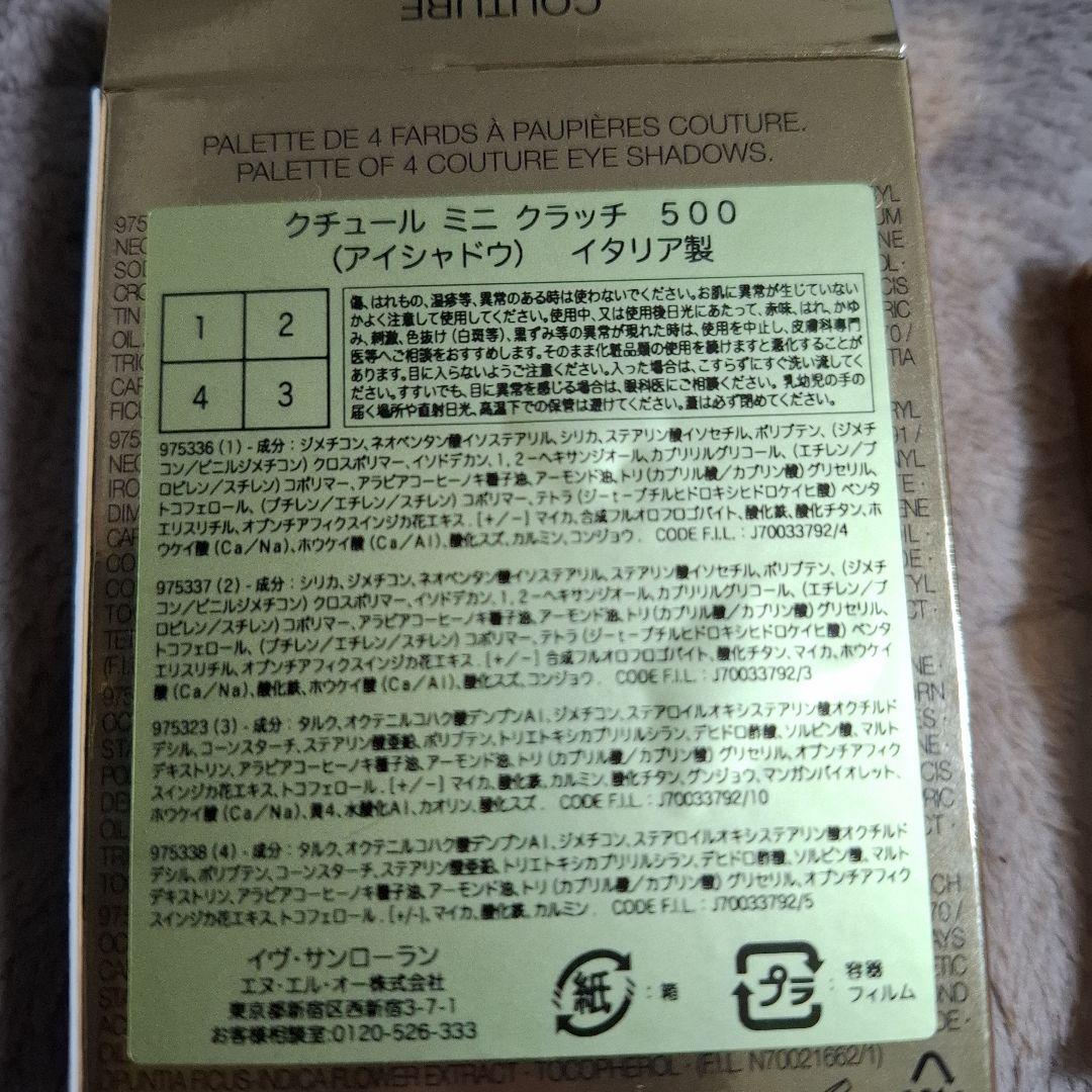 【新品】イヴ・サンローラン クチュールミニクラッチアイシャドウパレット500