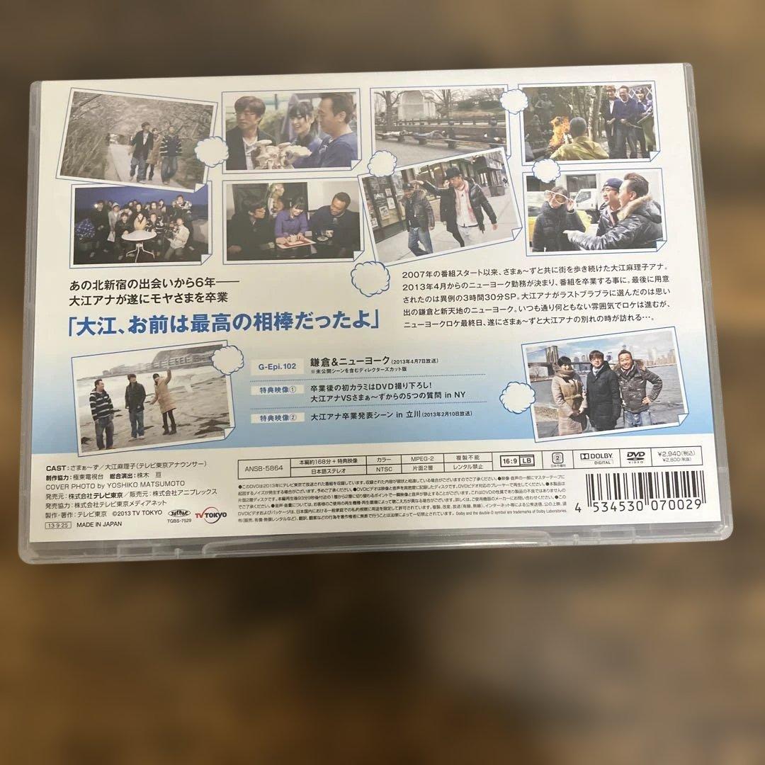 モヤモヤさまぁ～ず2 DVD-BOX Vol.1～23　＋　SP　24巻　セット