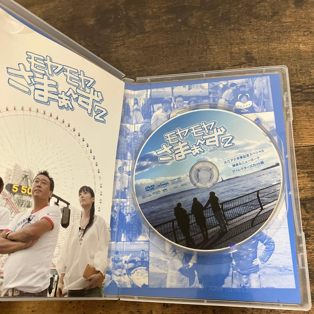 モヤモヤさまぁ～ず2 DVD-BOX Vol.1～23　＋　SP　24巻　セット