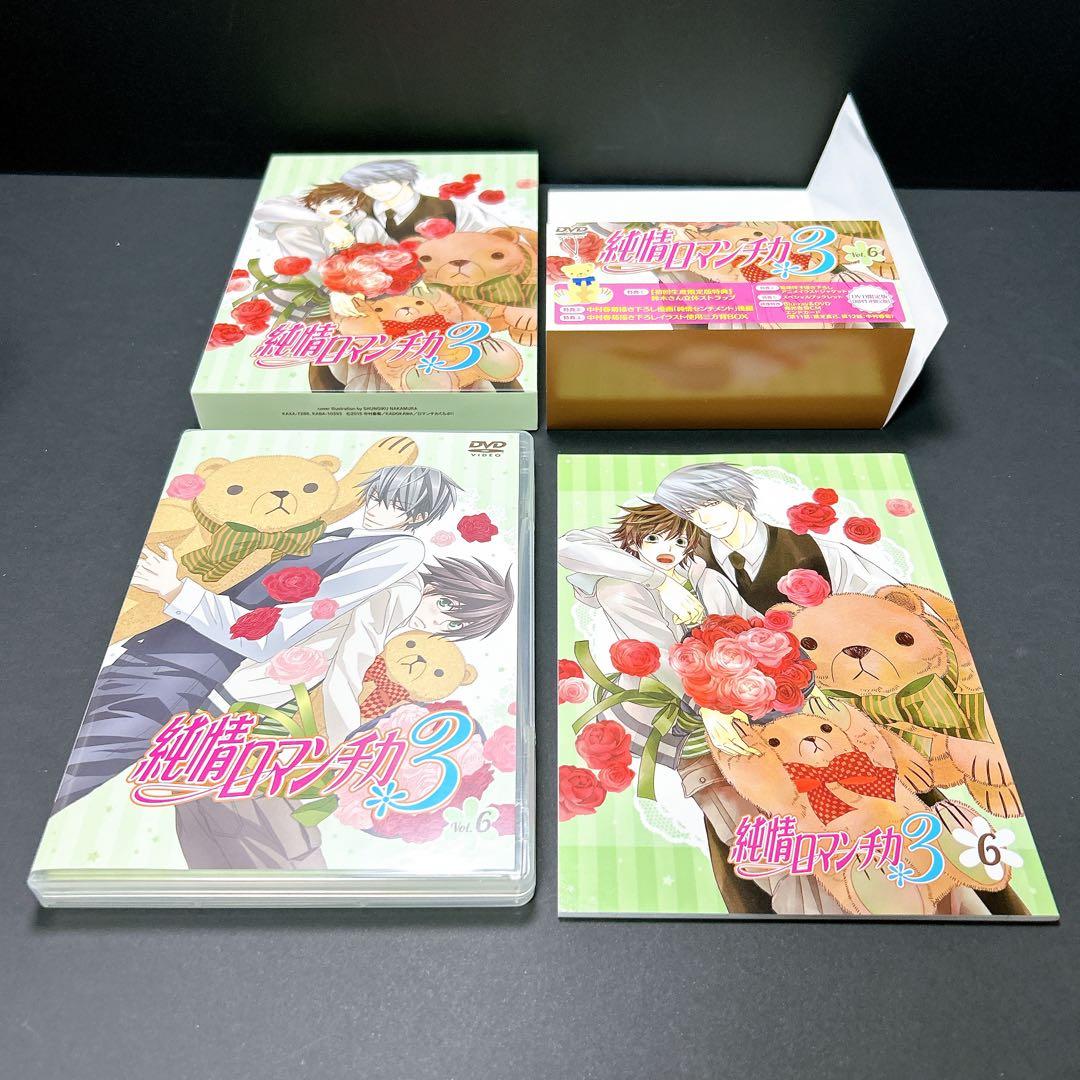 純情ロマンチカ DVD BOX 全巻セット 初回生産限定版