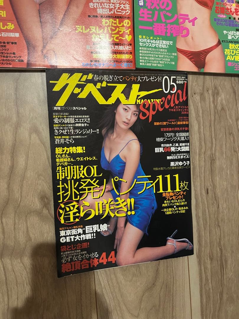 ザ•ベスト　Special 19冊セット