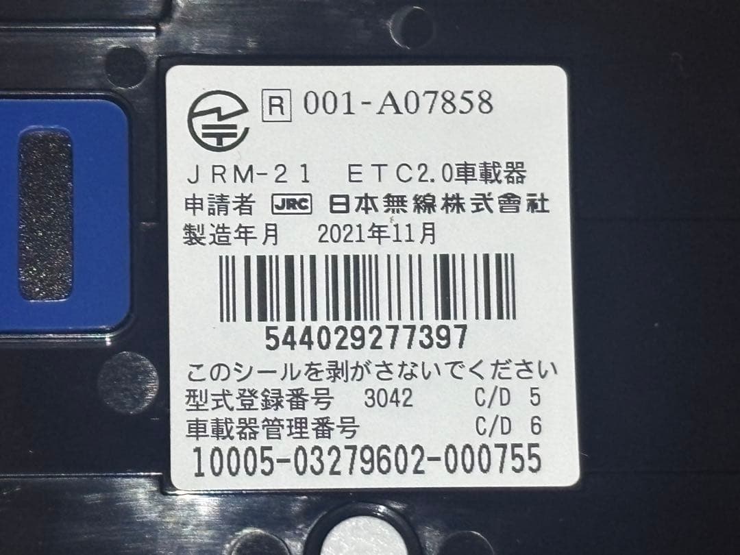 バイク用　ETC　車載器　日本無線　JRM21