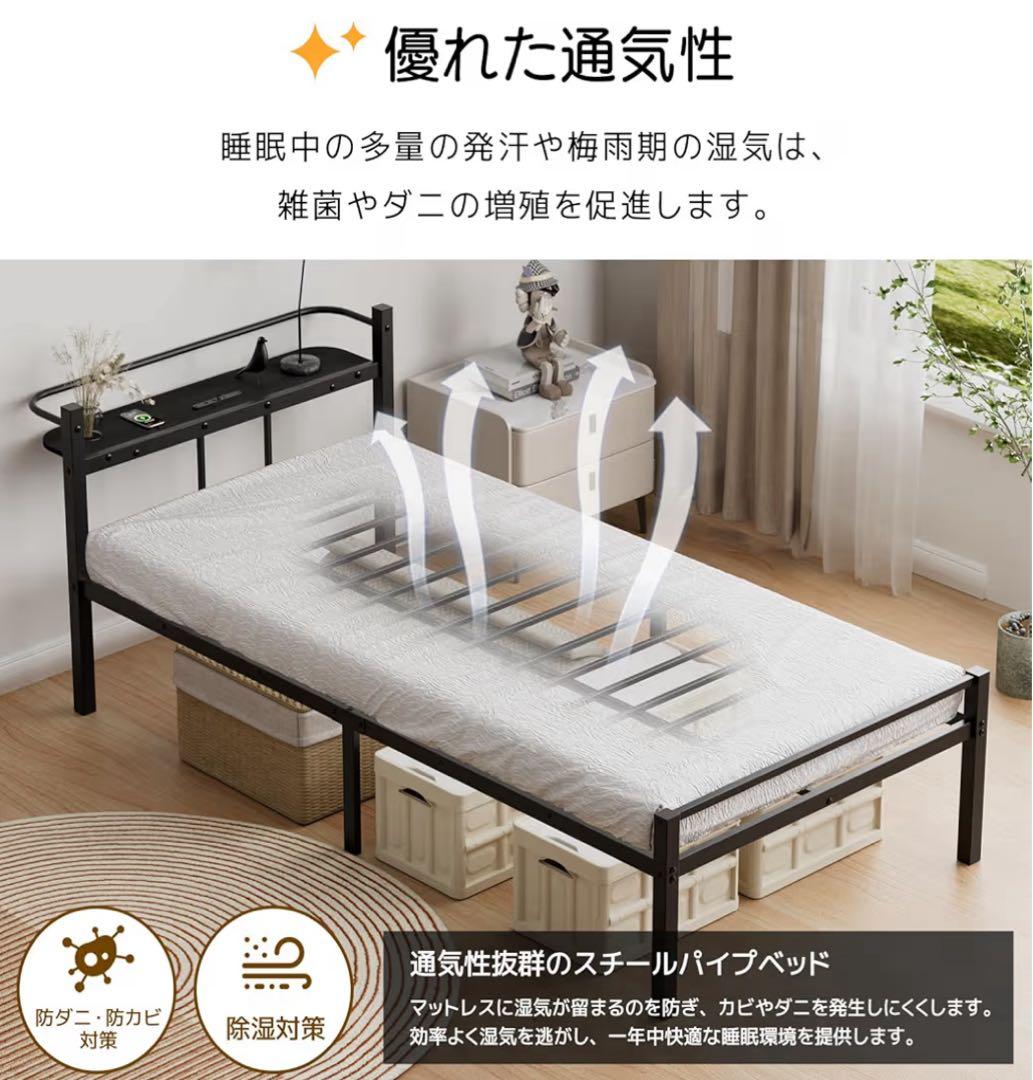 ⭐︎新品未使用⭐︎パイプベッドフレーム シングル ブラック 宮棚 2口コンセント