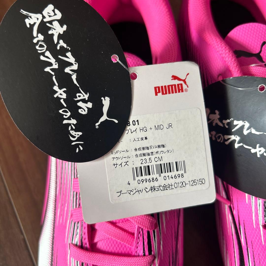 【新品】PUMA プーマ サッカー スパイク シューズ ULTRA 23.5
