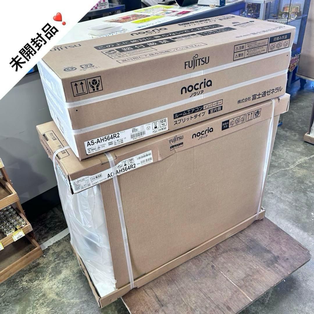 5042 ②【未開封未使用品】富士通 エアコン AS-AH564R2 18畳用