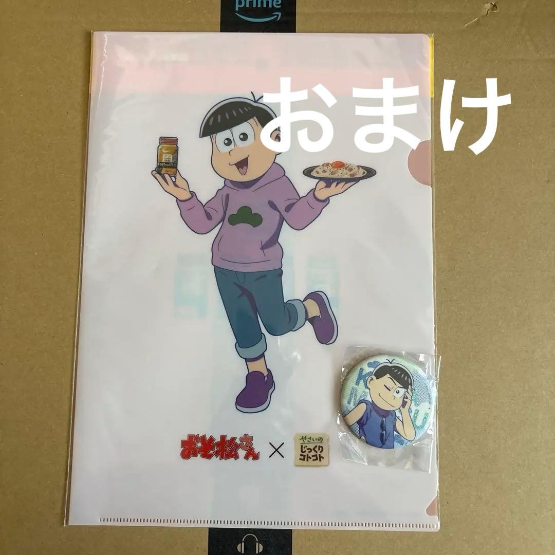 おそ松さん豪華版コンプリートBOX BluRay
