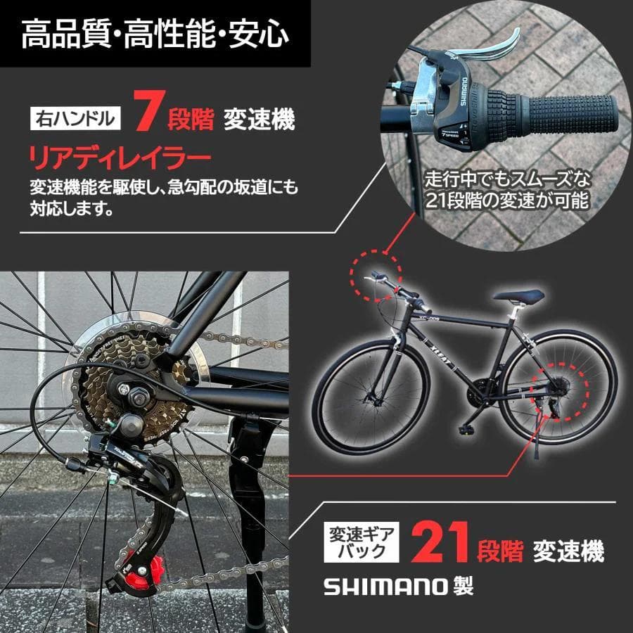 【クロスバイク XC-009ホワイト】SHIMANO製21段変速・700Cタイヤ