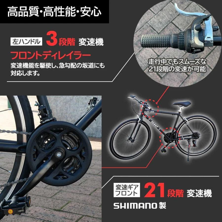 【クロスバイク XC-009ホワイト】SHIMANO製21段変速・700Cタイヤ