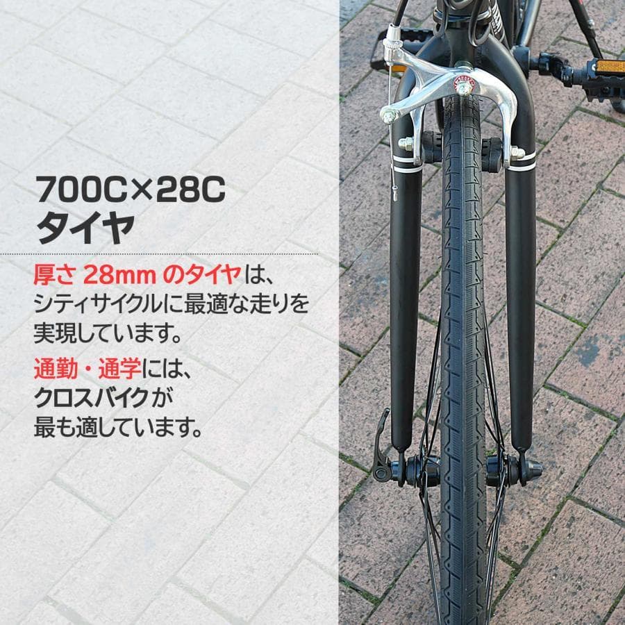 【クロスバイク XC-009ホワイト】SHIMANO製21段変速・700Cタイヤ