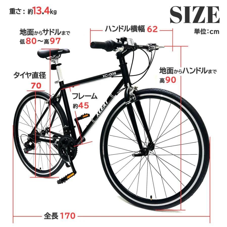 【クロスバイク XC-009ホワイト】SHIMANO製21段変速・700Cタイヤ