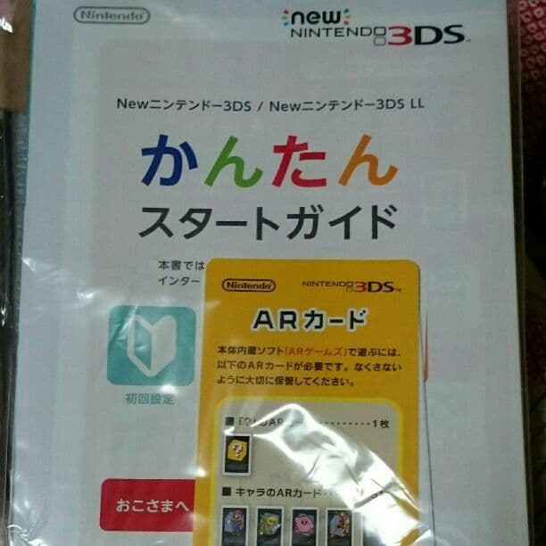 New3ds LL メタリックブルー