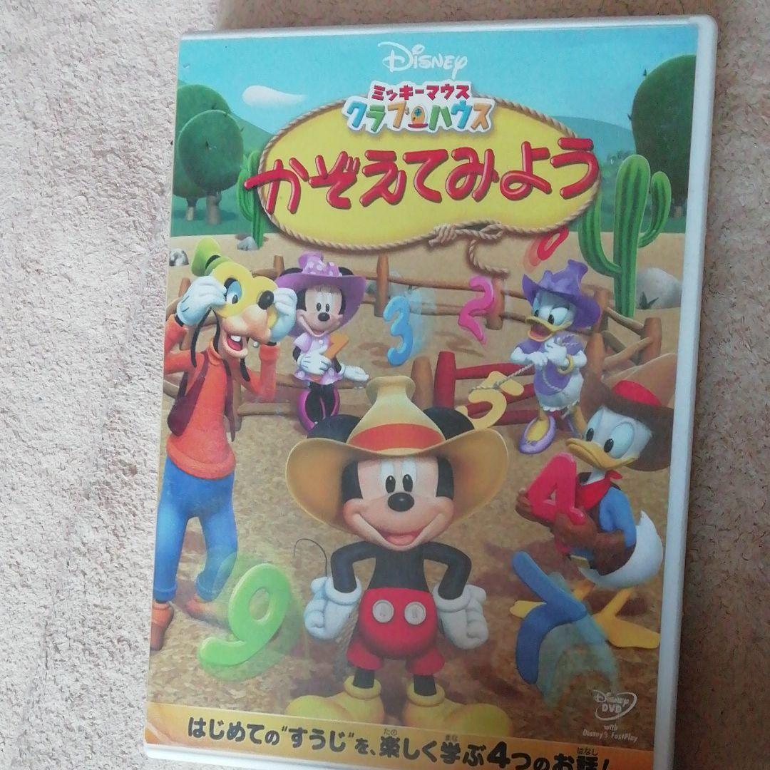 マジックイングリッシュDVDボックス　おまけのミッキーマウスクラブハウス付き!