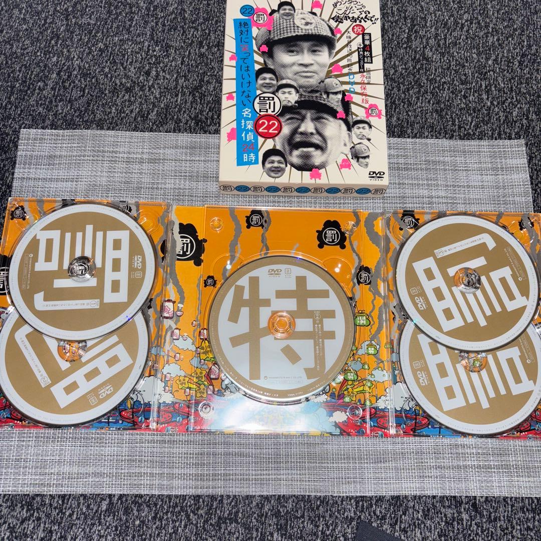 ダウンタウンのガキの使いやあらへんで!! 絶対に笑ってはいけない名探偵24時