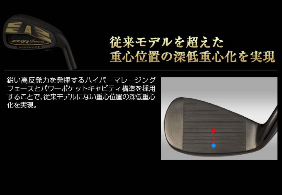 【新品6本】2番手飛ぶ高反発! ワークスゴルフ CBR アイアン 5〜PWセット