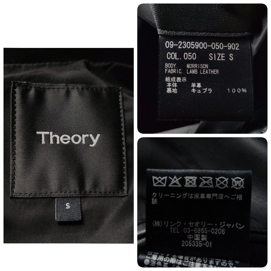 美品 Theory ラムレザー 羊革 シングルライダース レザージャケット