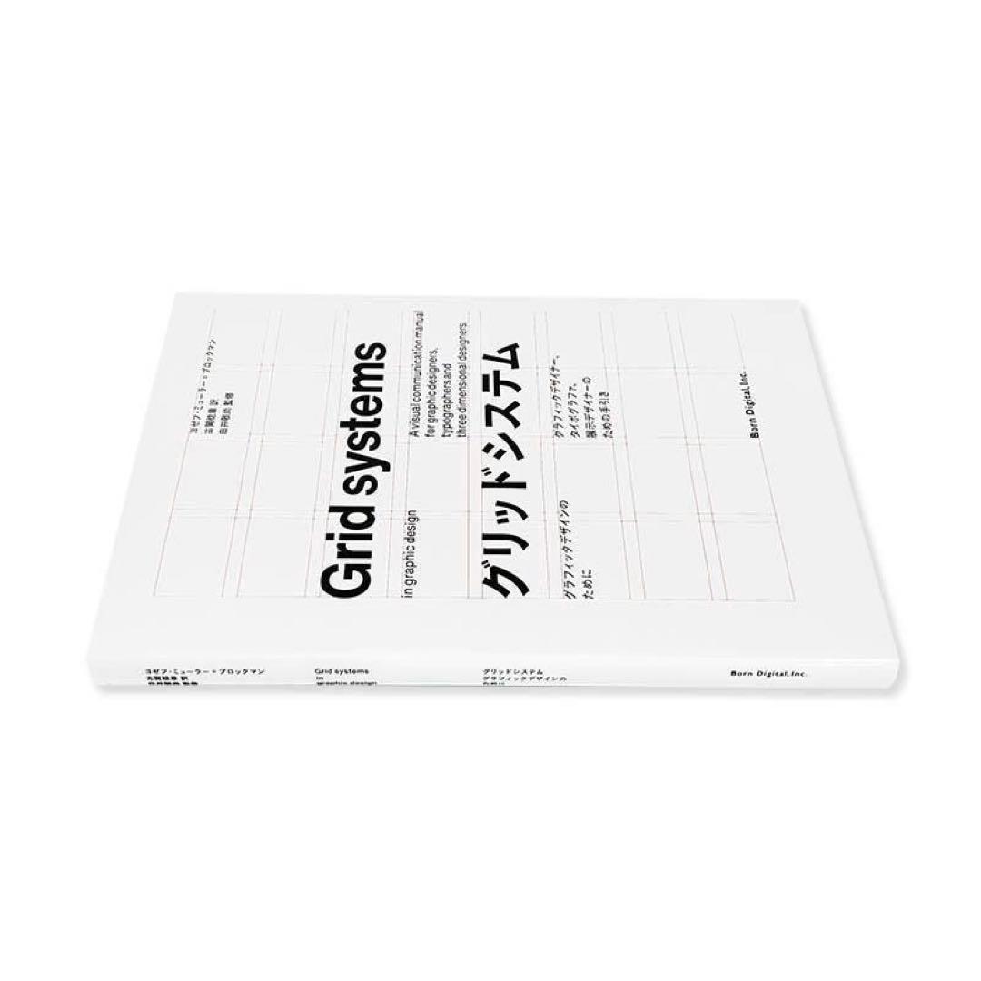 Grid systems グリッドシステム グラフィックデザインのために 日本語