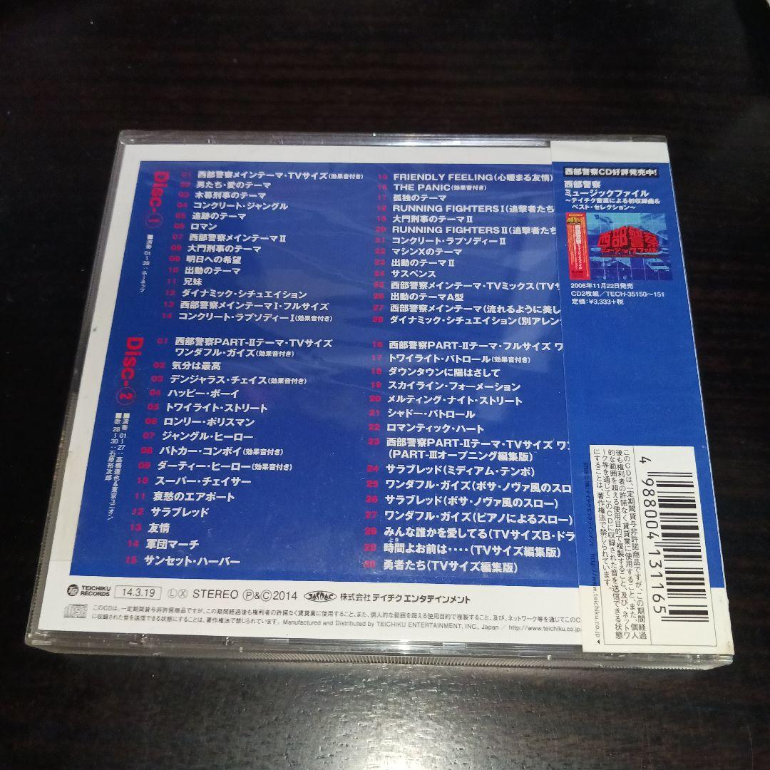 【未使用】35TH ANNIVERSARY 西部警察 サウンドトラックベスト