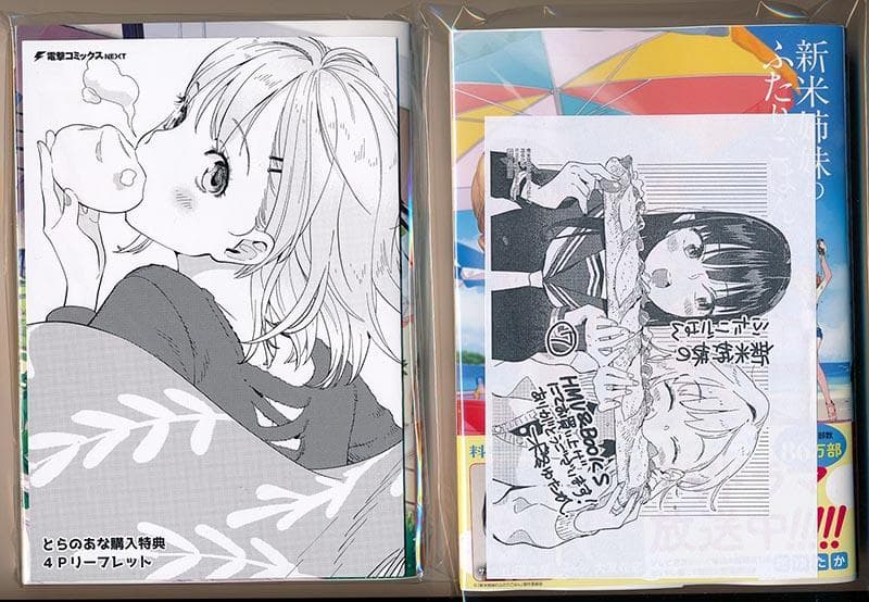 ☆特典6点付き [柊ゆたか] 新米姉妹のふたりごはん 6-10巻