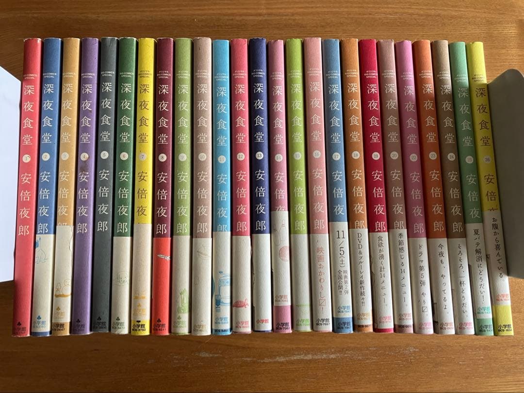 深夜食堂 1〜26(21巻抜け) 25冊