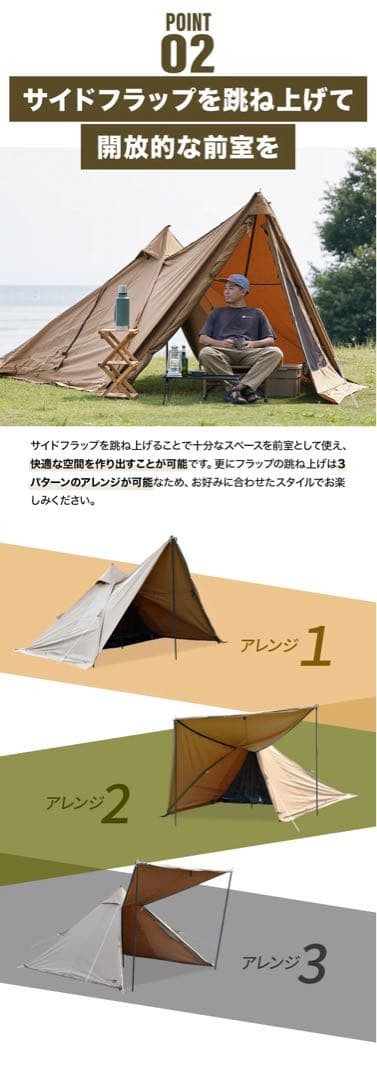 WAQ Alpha T/C　ソロ用ティピテント（他社製二股ポール付き）
