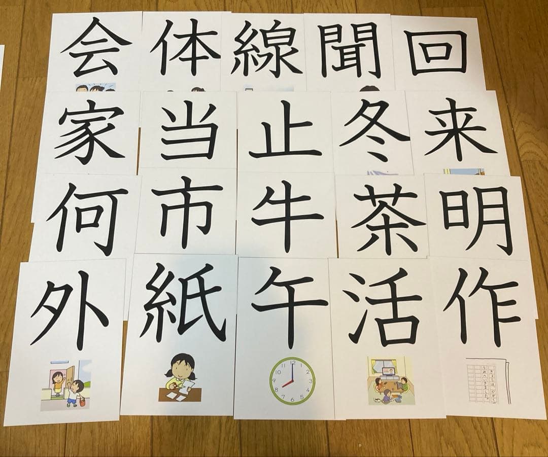 四谷学院療育55段階プログラムE段階（小2相当）