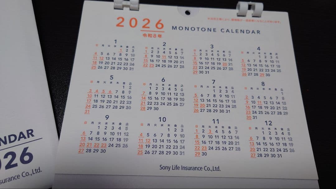 キリコ！！2026 モノトーン 卓上カレンダー　17部