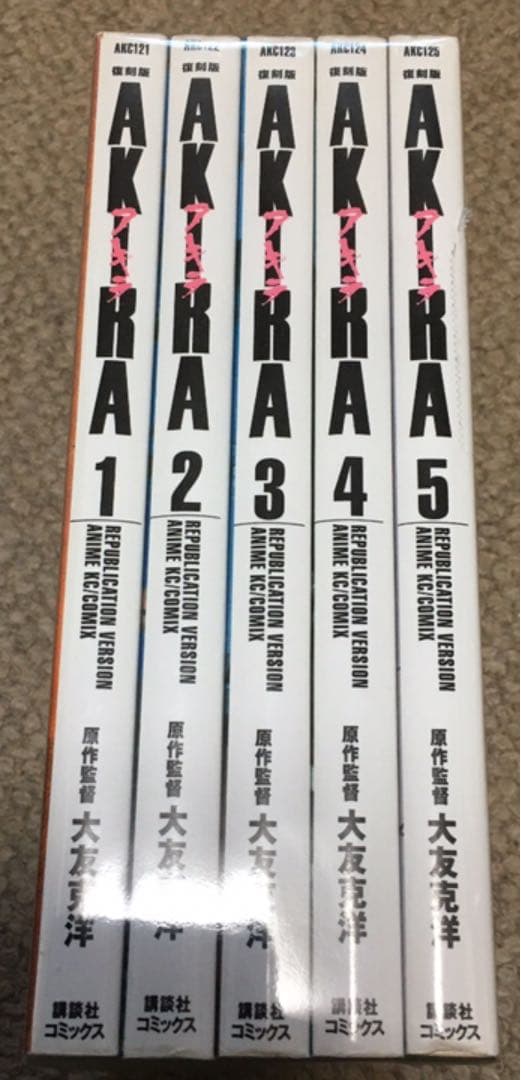 復刻版　AKIRA 全5巻　漫画