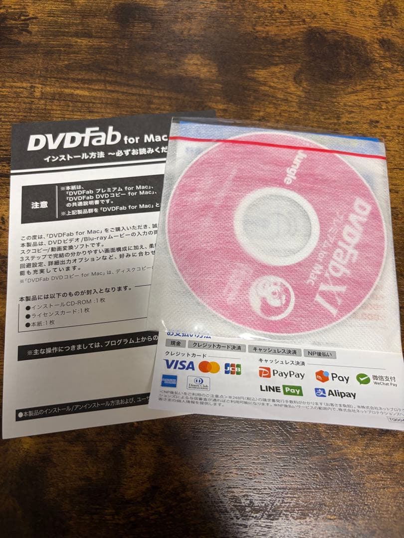 DVDコピーソフト/DVDFab