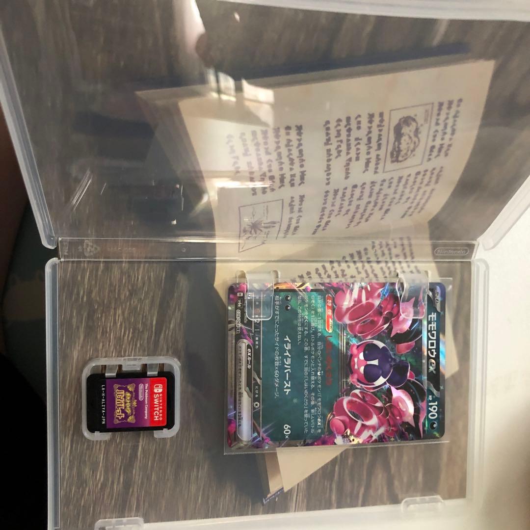 ポケモンSwitchソフト2個セット