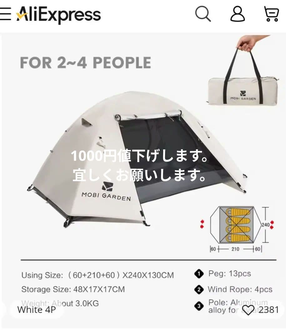 MOBI GARDEN キャンプテント サニー4