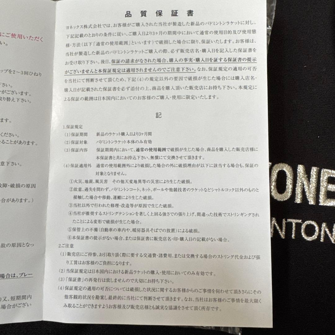 【値下げ】YONEX バドミントンラケット 専用ケース付き