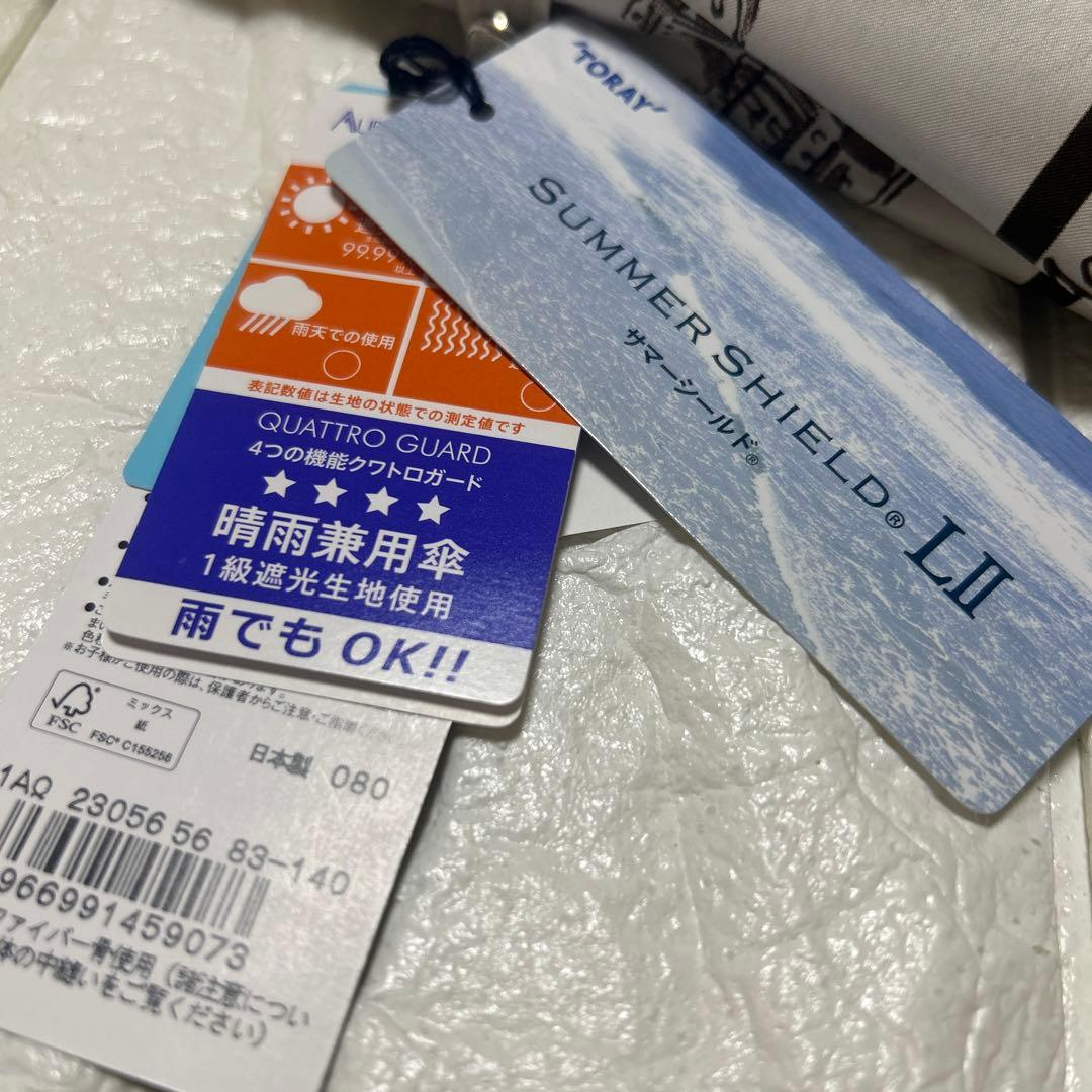 新品アクアスキュータムプチパラソル　一級遮光サマーシールド晴雨兼用傘定15400