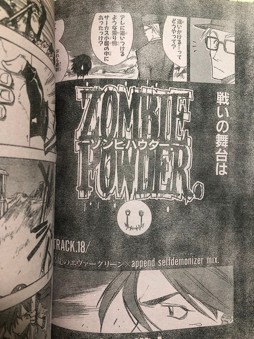 【週刊少年ジャンプ】1999年12月6・13日特大号　No.52・53 集英社