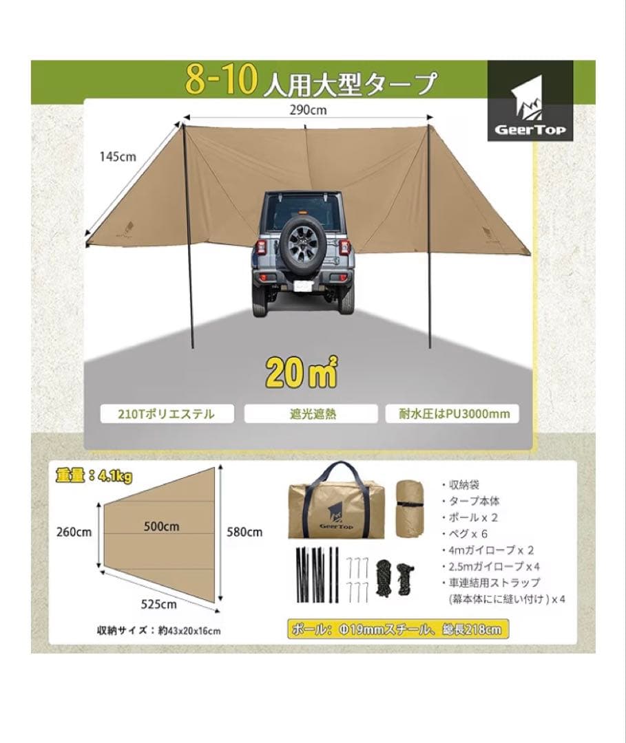 GeerTop オーニング