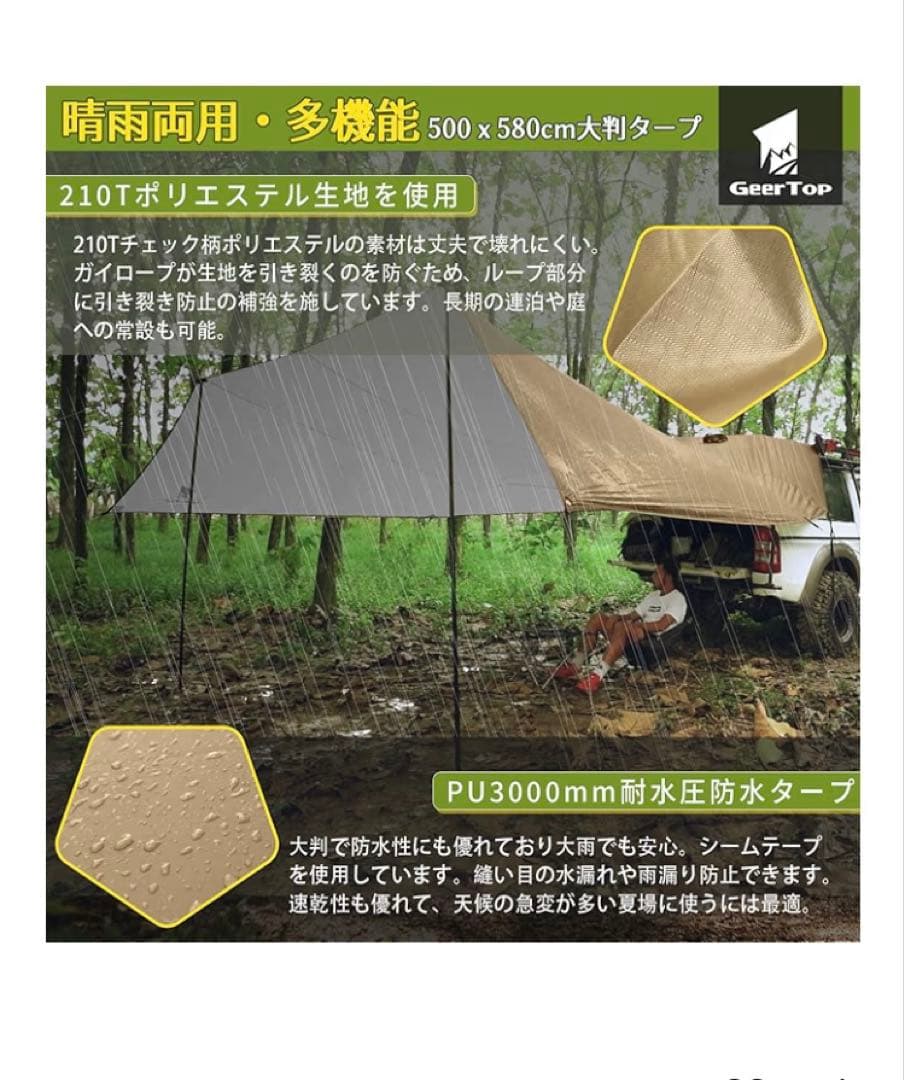 GeerTop オーニング