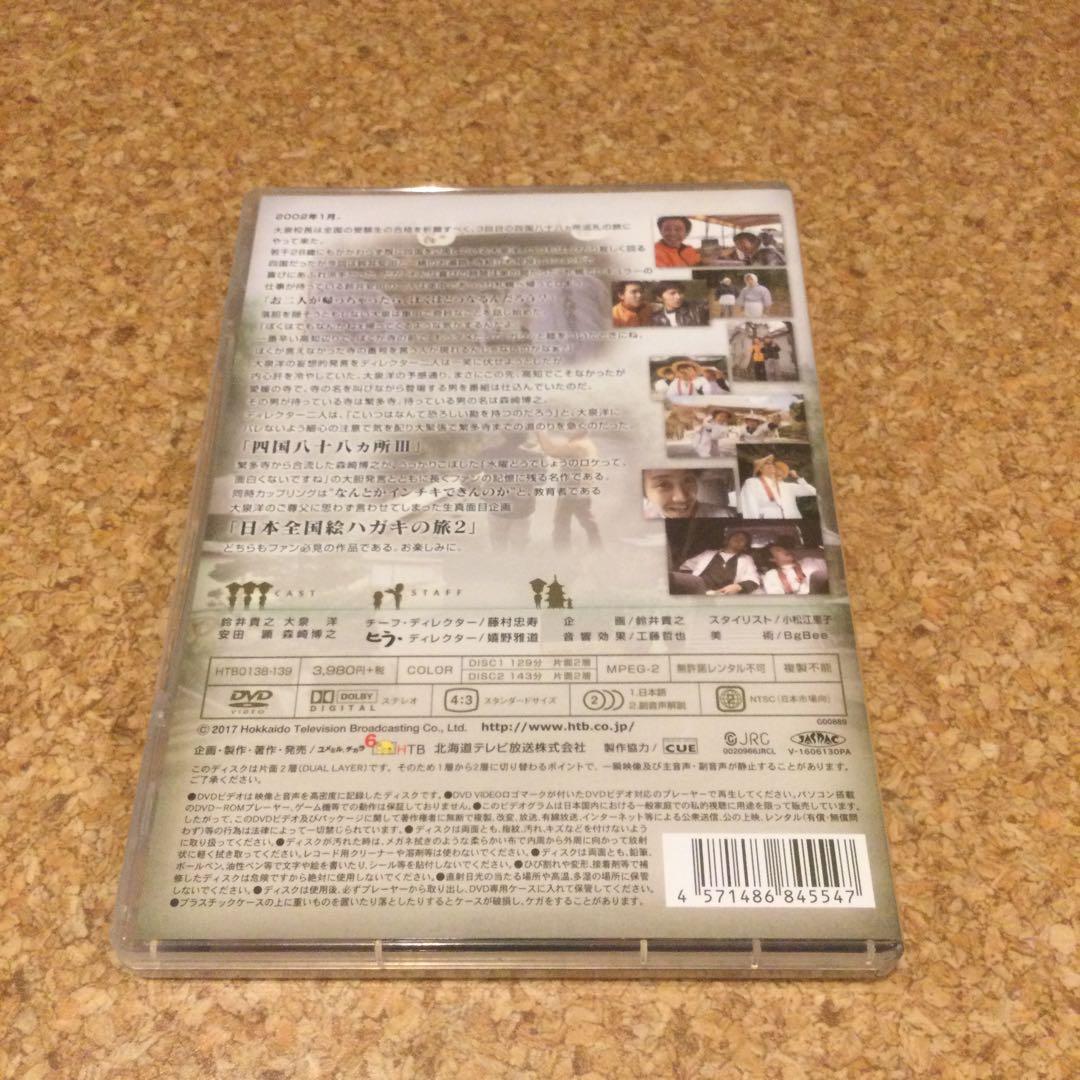 DVD 水曜どうでしょう　四国Ⅲ＋ヨーロッパⅢ ２大人気企画セットまとめ売り