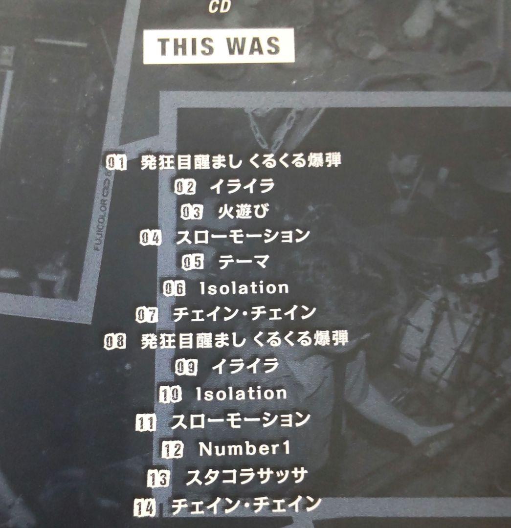 The 原爆オナニーズ　不連続の連続