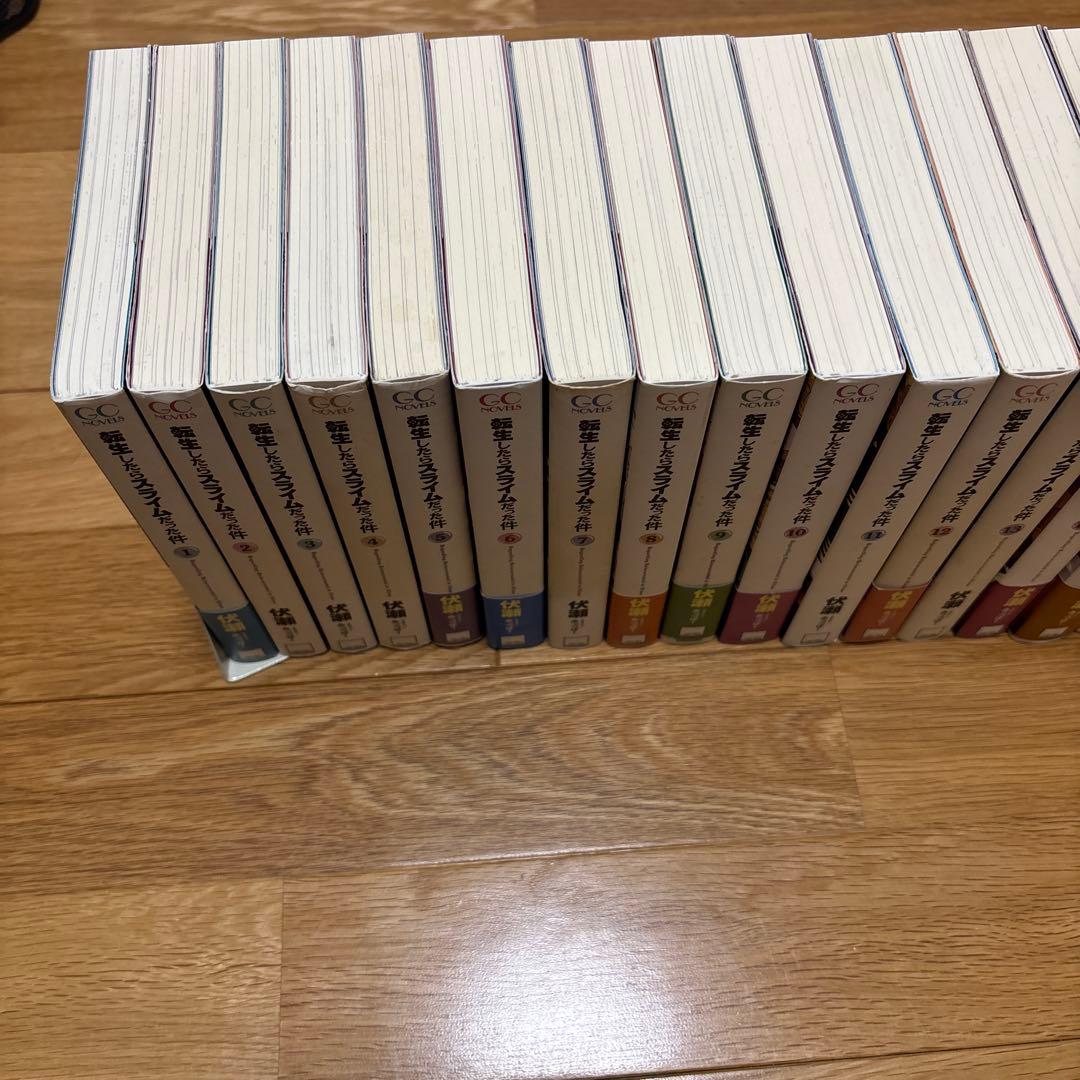 転生したらスライムだった件 1-23巻
