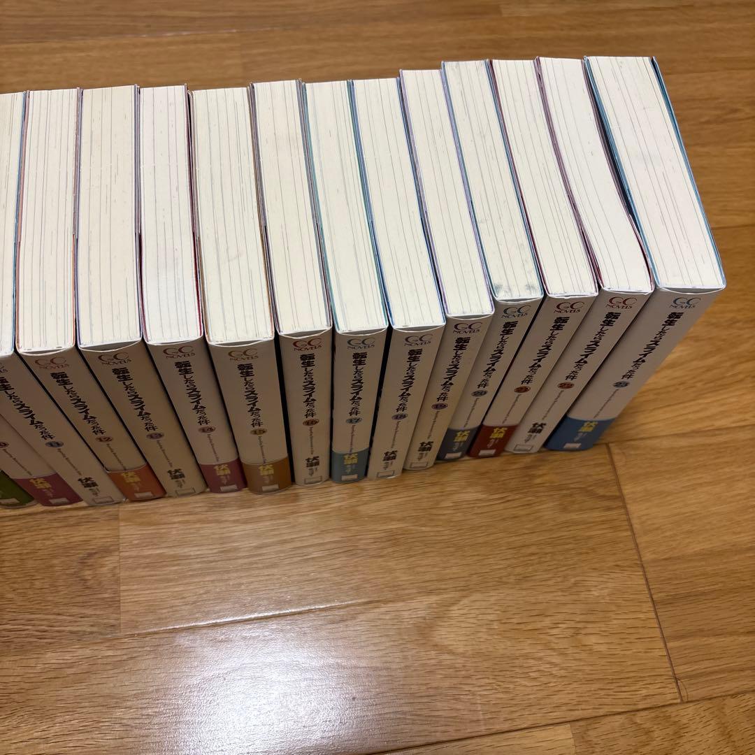 転生したらスライムだった件 1-23巻