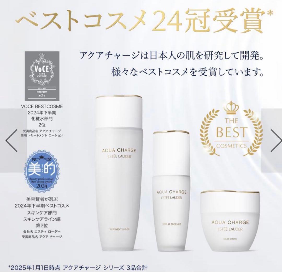 アクア チャージ 薬用 ミルキー クリーム <医薬部外品> 50mL 新品