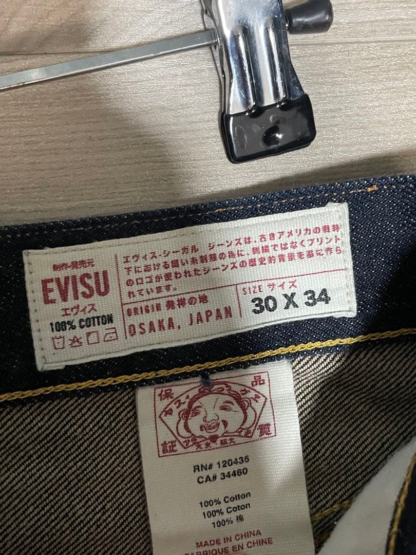 サイズ30 白カモメ 紅白耳 NO3 2000 濃紺 エヴィス エビス