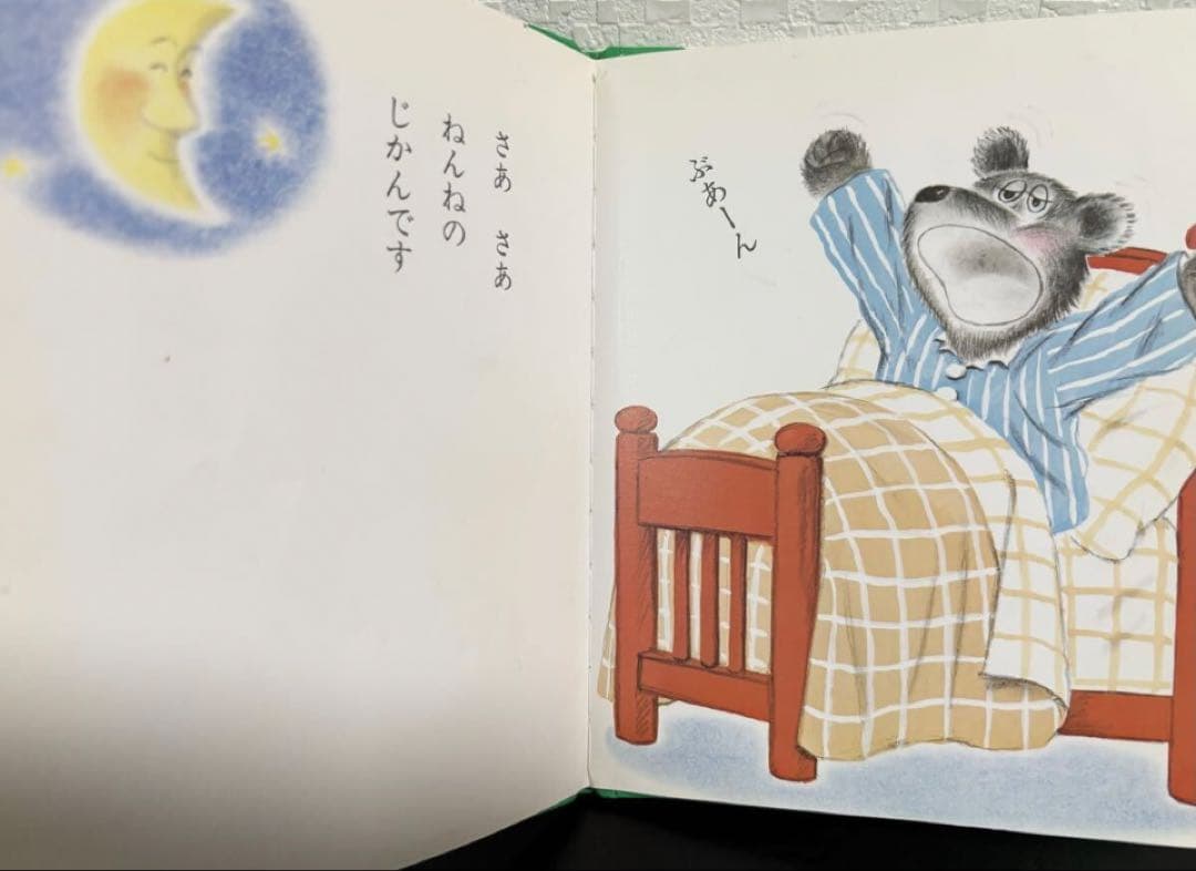あまんきみこのあかちゃんえほん　5冊　ないたこだあれ　他 あまんきみこ　上野紀子