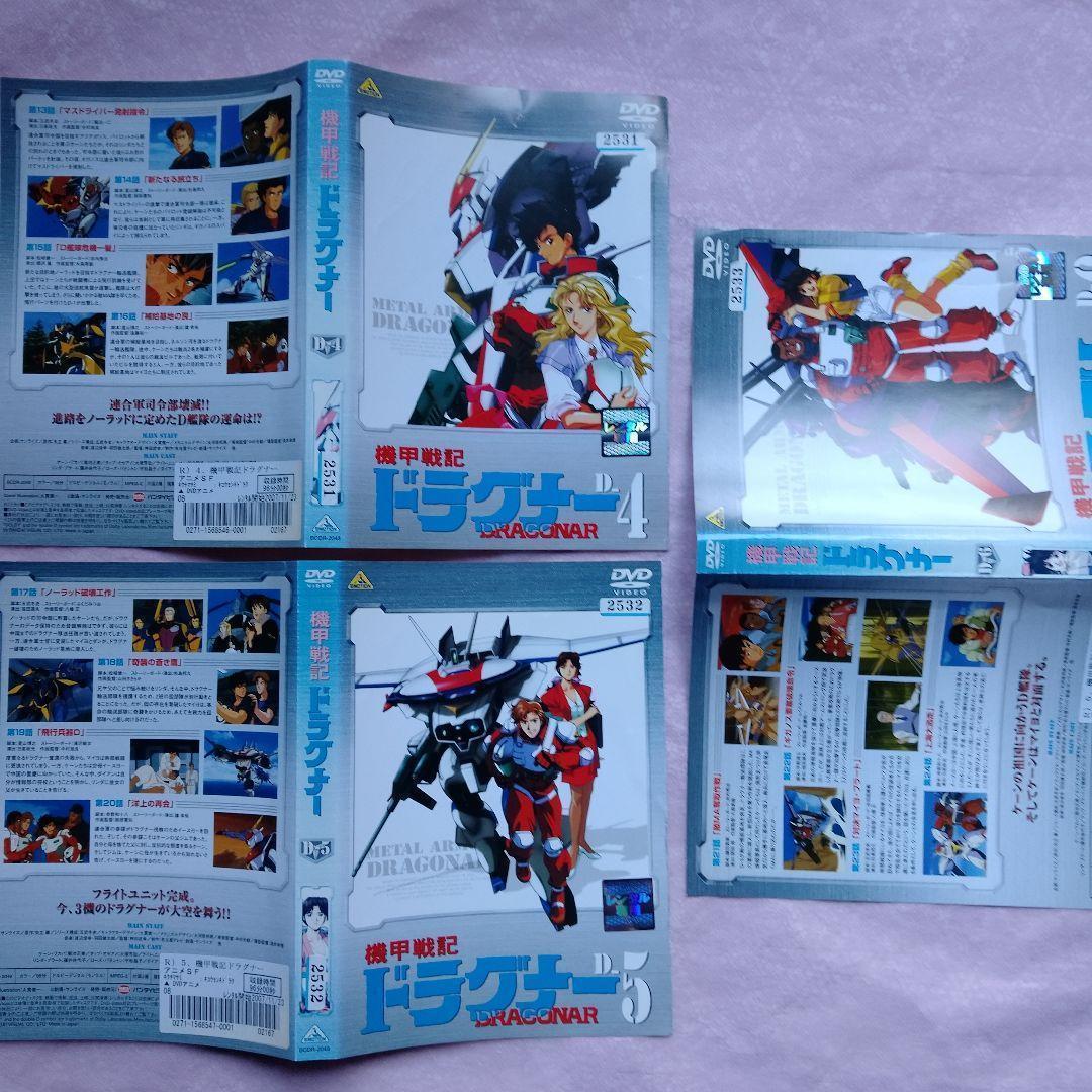 レンタル落ち　DVD　機甲戦記ドラグナー　全12巻