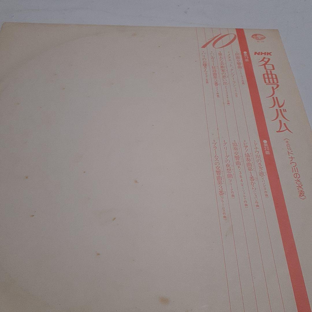 NHK名曲アルバム